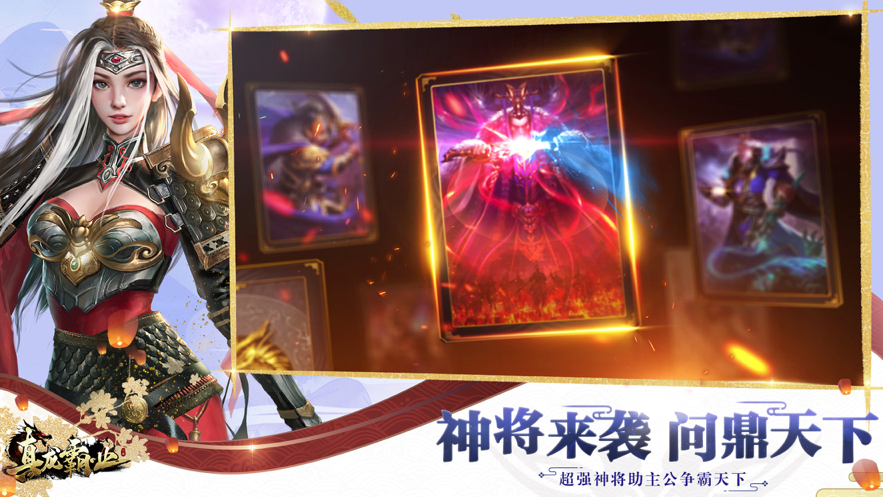 真龙霸业iOS软件封面
