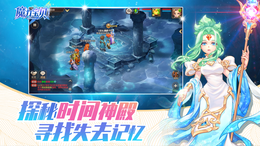 魔力宝贝手游iOS软件封面