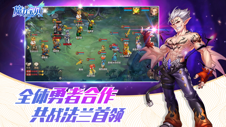 魔力宝贝手游iOS软件封面