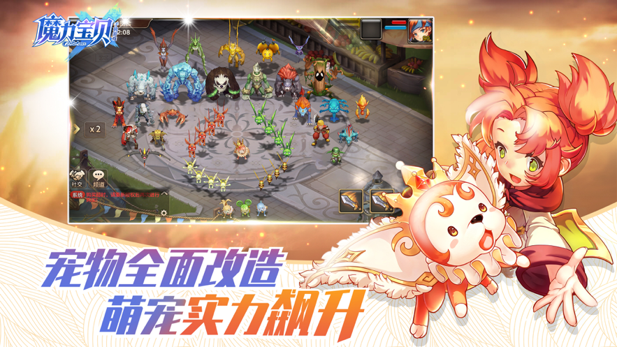 魔力宝贝手游iOS软件封面