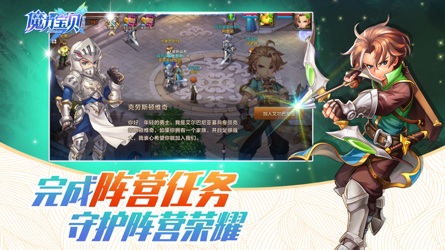 魔力宝贝手游iOS软件封面