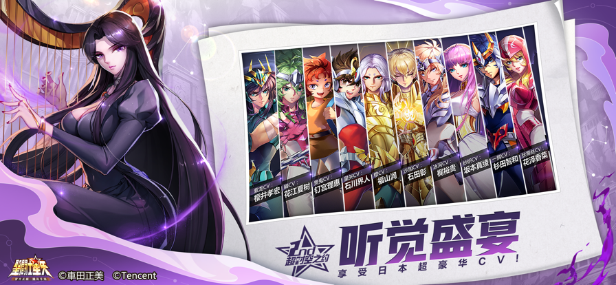 圣斗士星矢iOS第5张手机截图