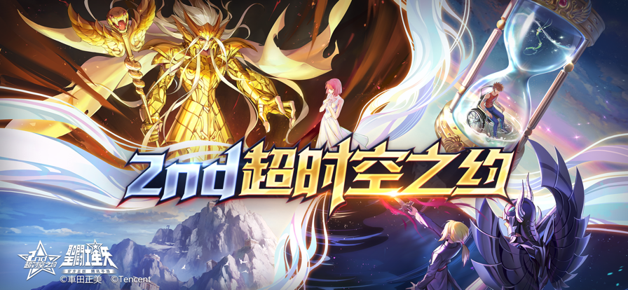 圣斗士星矢iOS第6张手机截图