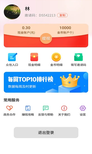 阅有钱软件封面