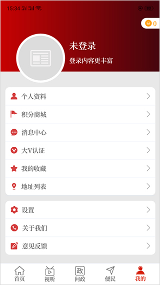 云上巩义app软件封面