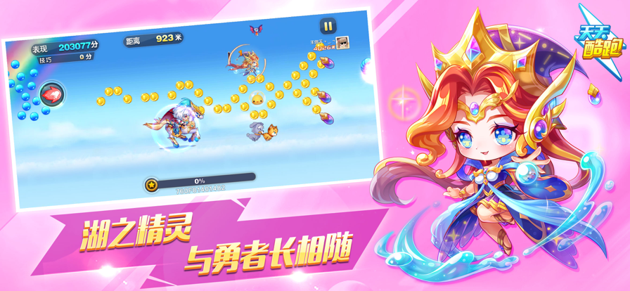 天天酷跑ios软件封面