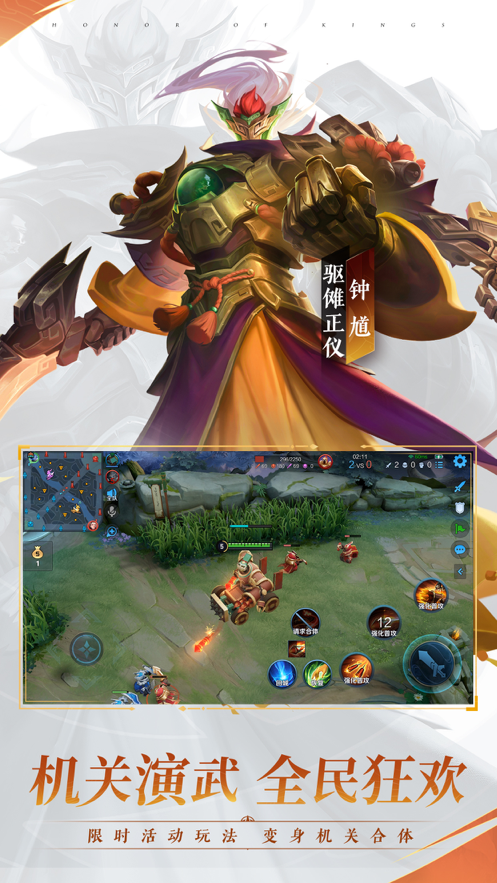 王者荣耀iOS软件封面