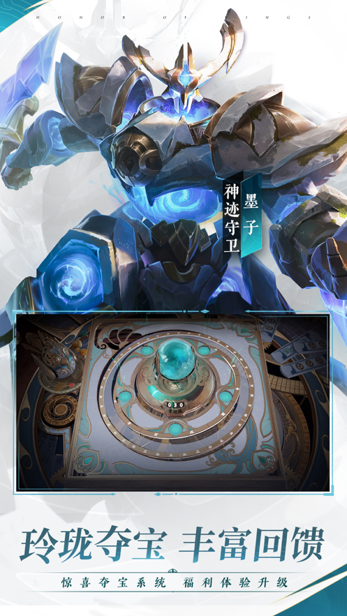 王者荣耀iOS软件封面