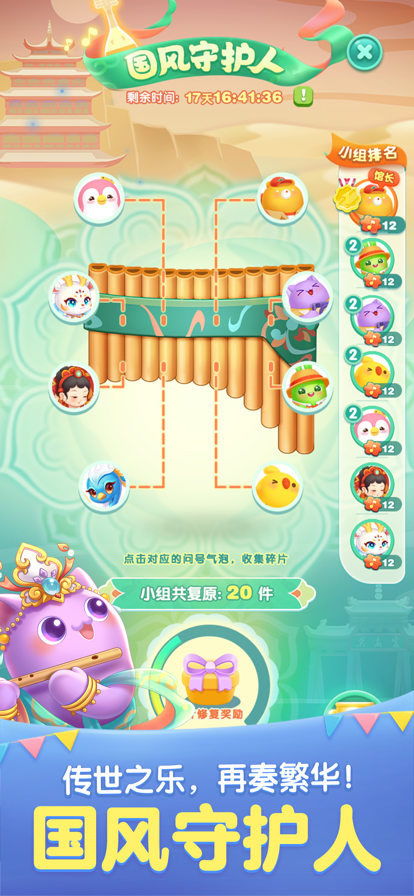 天天爱消除软件封面