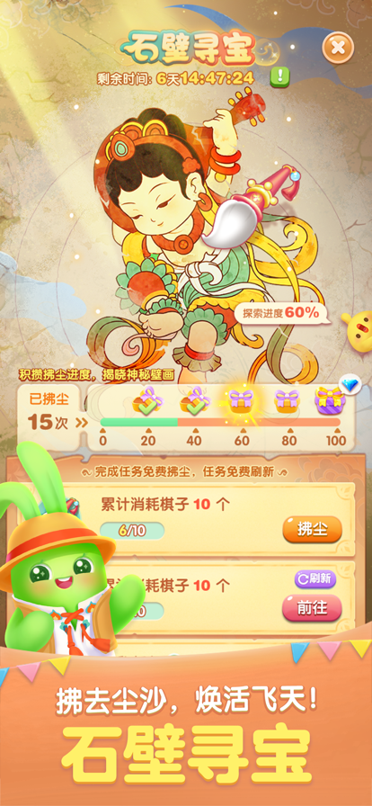 天天爱消除软件封面