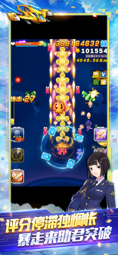 全民飞机大战ios软件封面