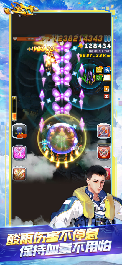 全民飞机大战ios软件封面