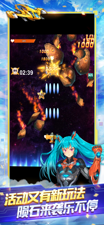 全民飞机大战ios软件封面