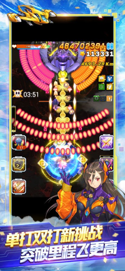 全民飞机大战ios软件封面