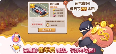 全民小镇软件封面