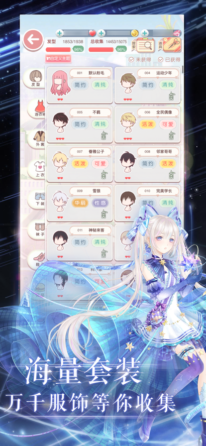 奇迹暖暖iOS账号软件封面