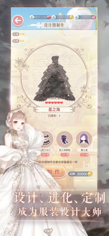 奇迹暖暖iOS账号软件封面