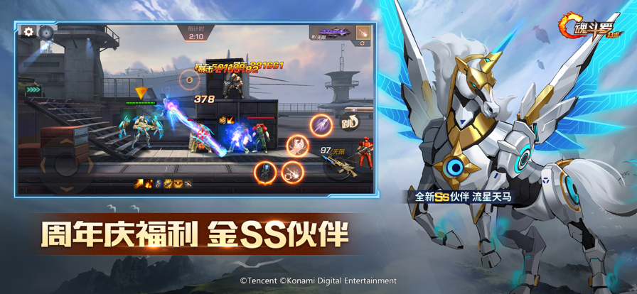 魂斗罗归来iOS软件封面
