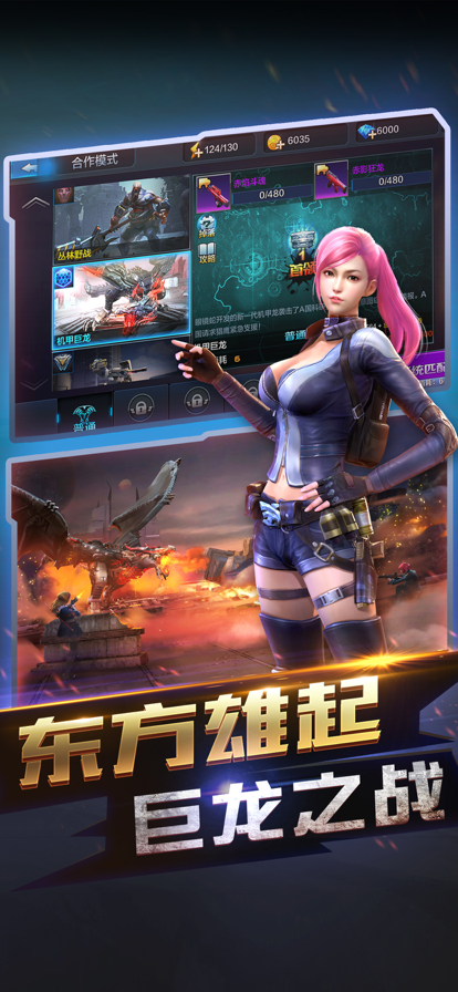 全民突击iOS软件封面