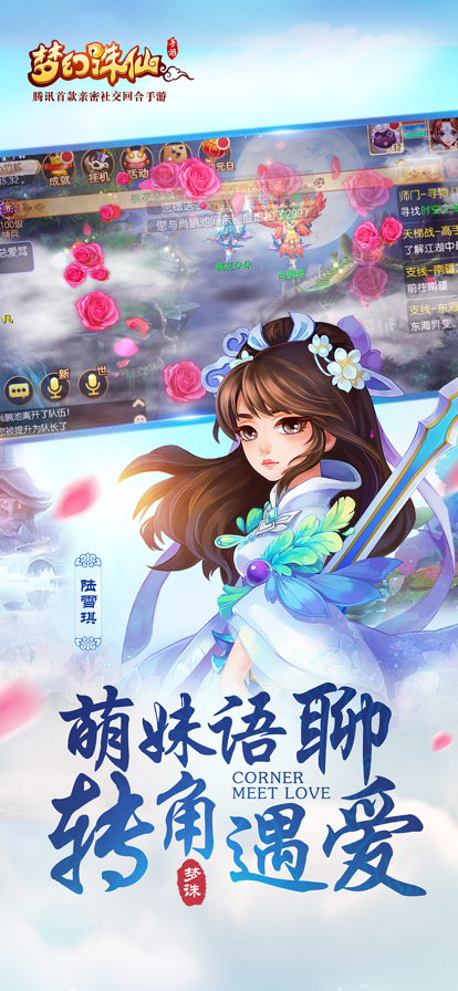 梦幻诛仙手游iOS软件封面