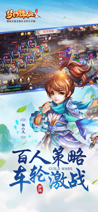 梦幻诛仙手游iOS软件封面