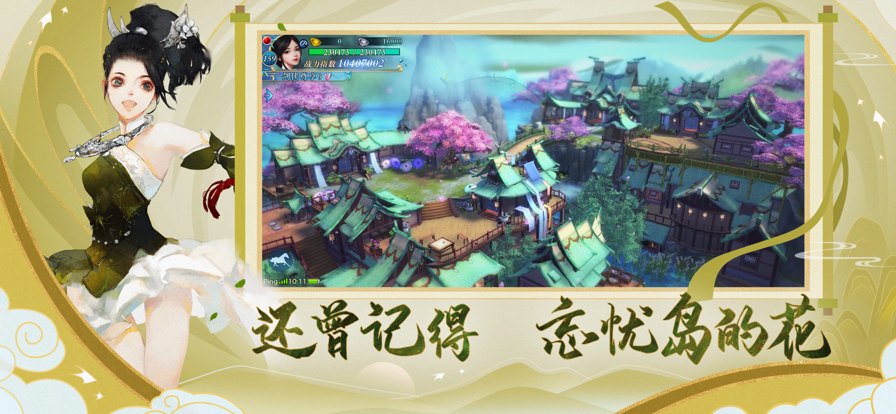 新剑侠情缘手游ios软件封面