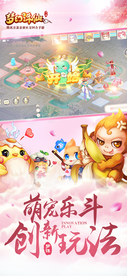 梦幻诛仙手游iOS软件封面