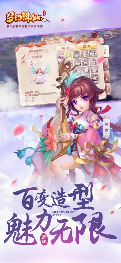 梦幻诛仙手游iOS软件封面