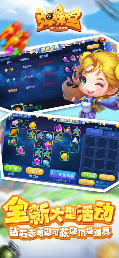 弹弹堂手游iOS软件封面