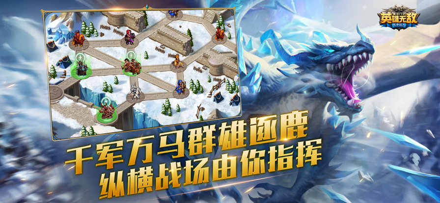魔法门之英雄无敌战争纪元ios软件封面