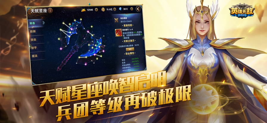 魔法门之英雄无敌战争纪元ios软件封面