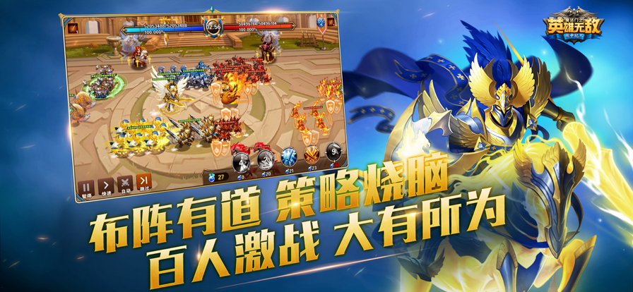 魔法门之英雄无敌战争纪元ios软件封面