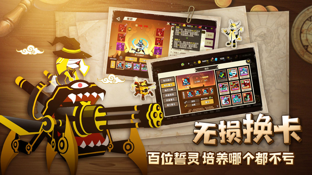 誓灵软件封面