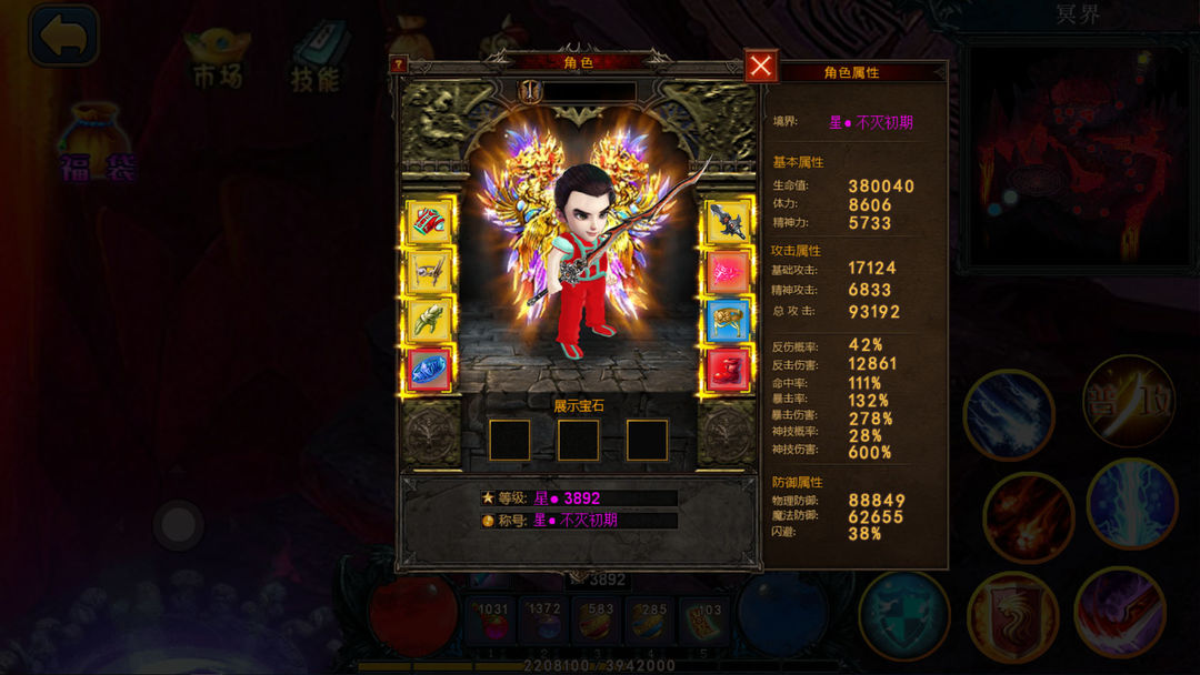 我的修行世界软件封面