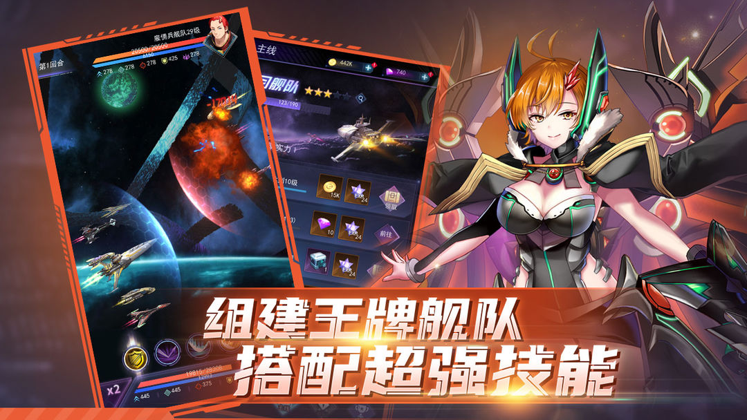 王牌星舰软件封面