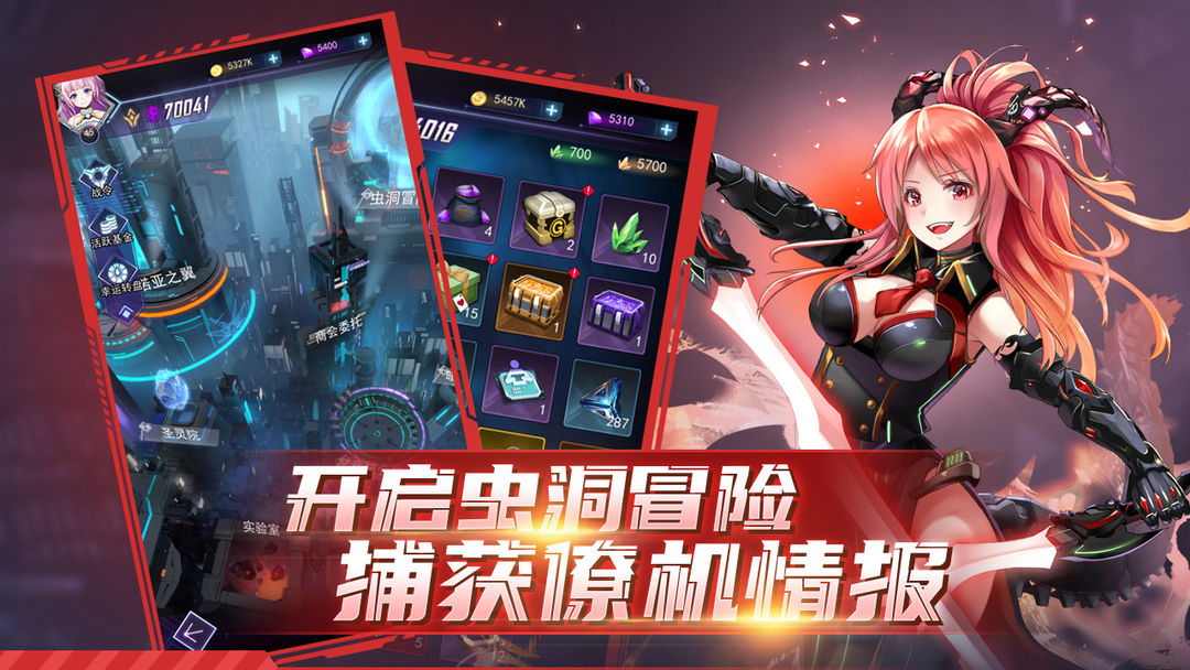 王牌星舰软件封面