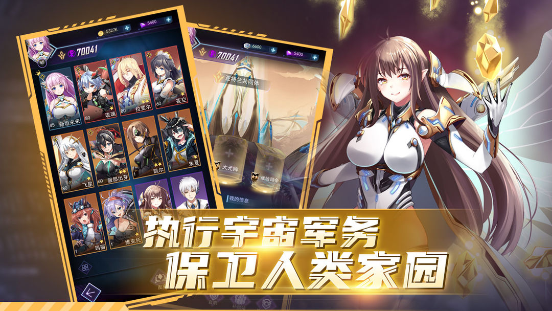 王牌星舰软件封面