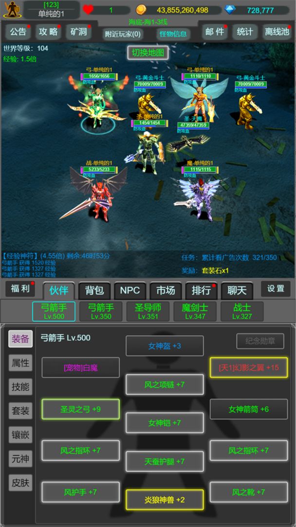神战奇迹软件封面