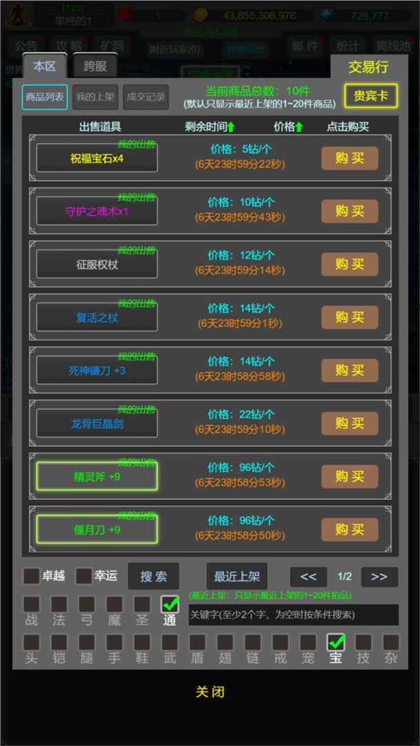 神战奇迹软件封面