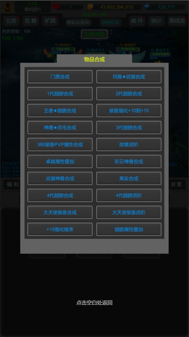 神战奇迹软件封面