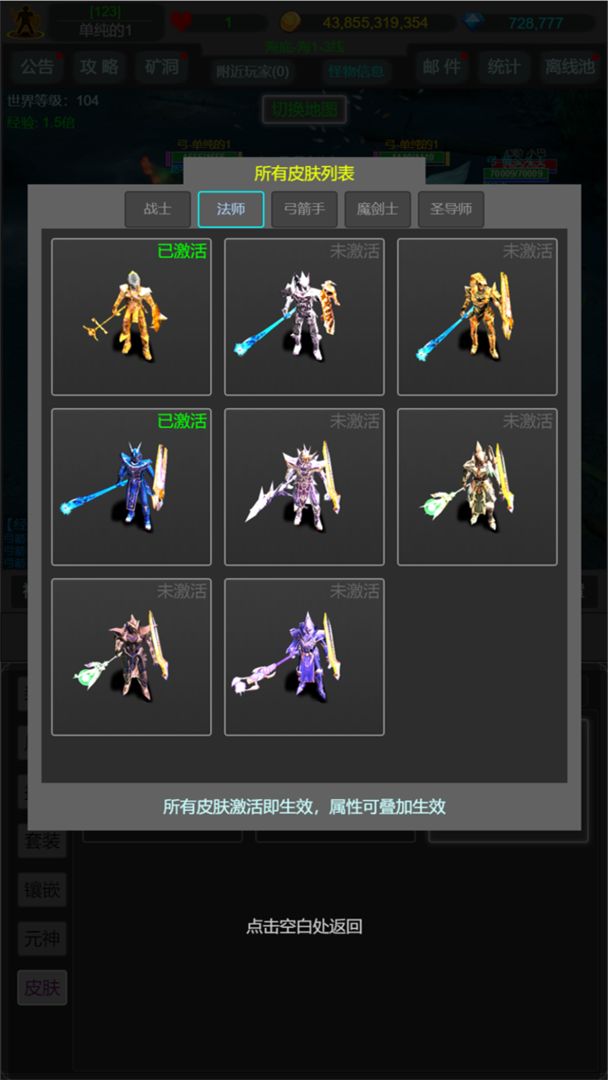 神战奇迹软件封面