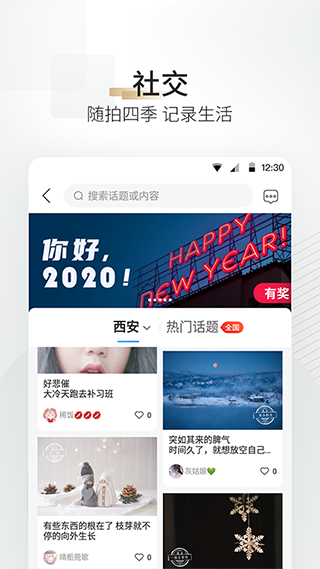最美天气pro软件封面
