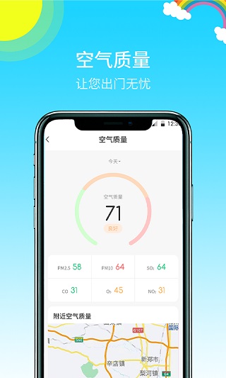 多彩天气app软件封面