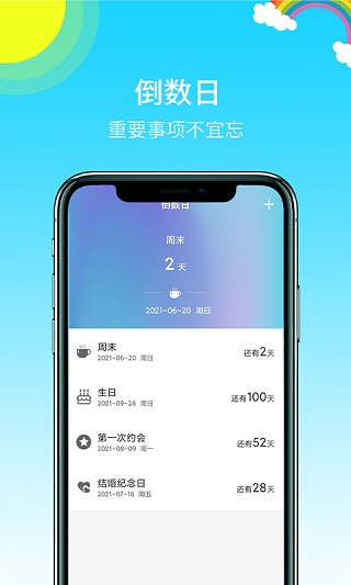 多彩天气app软件封面