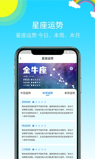 多彩天气app软件封面