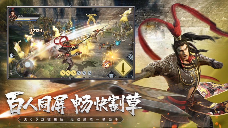 真三国无双霸手游iOS软件封面