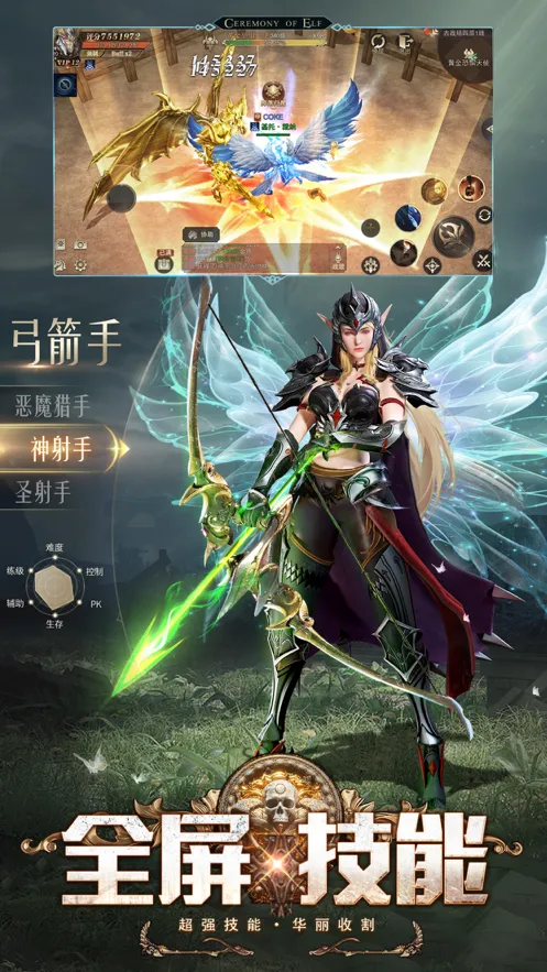 精灵盛典黎明官方iOS软件封面