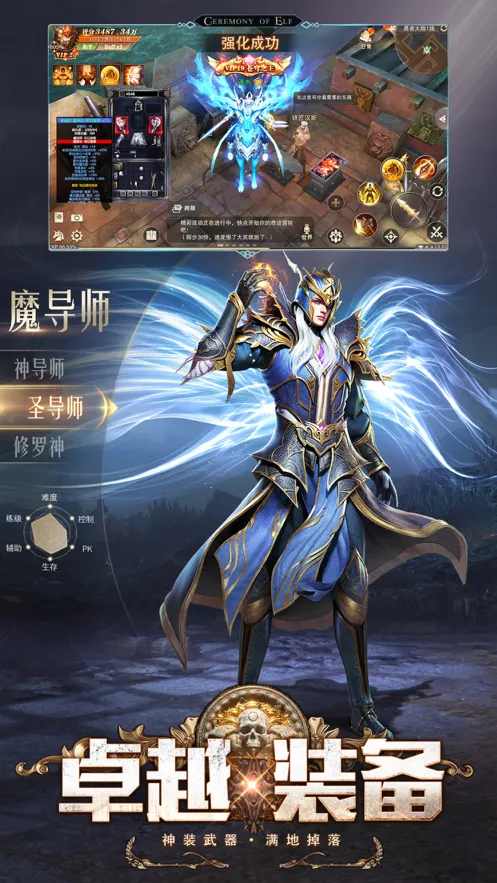 精灵盛典黎明官方iOS软件封面