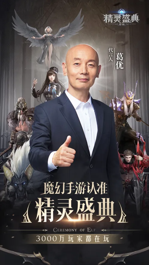 精灵盛典黎明官方iOS软件封面