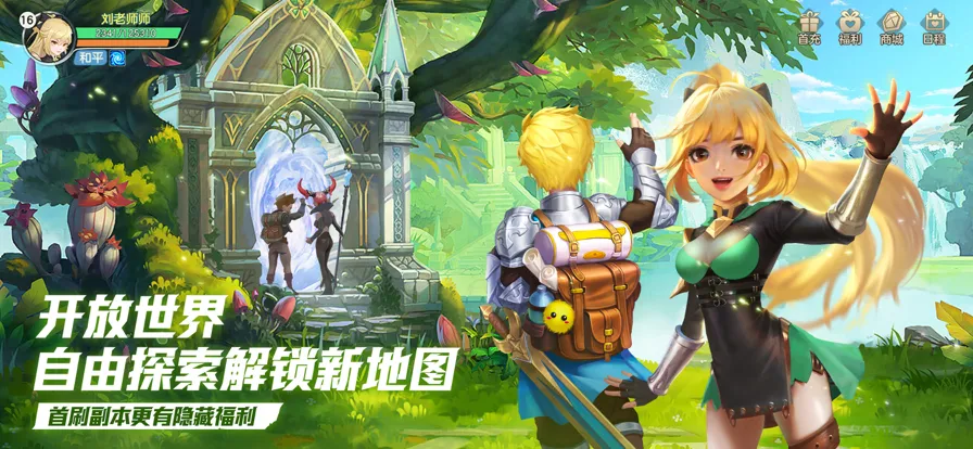 云上城之歌iOS软件封面